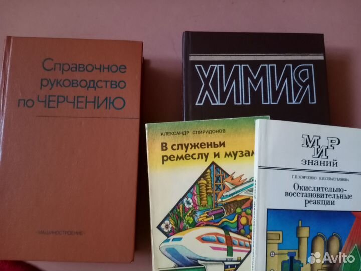 Справочники для студентов и инженеров