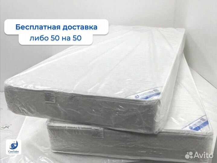 Матрас 140х200 анатомический