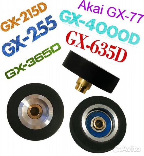 Прижимные ролики для Akai всех типов черные