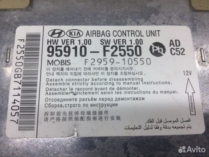 Блок управления AIR BAG Hyundai Elantra AD G4FG