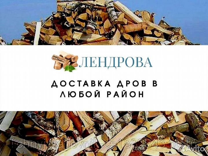 Дрова от производителя