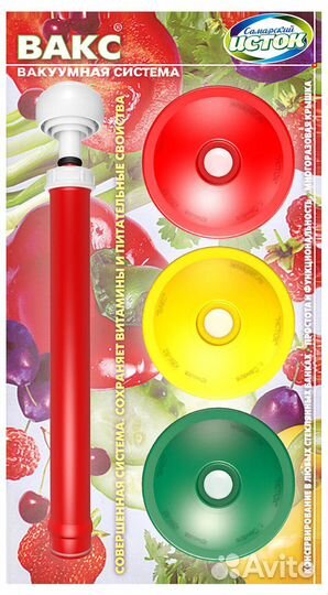 Крышки вакс 9 шт. + насос