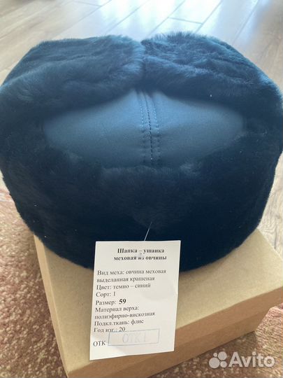 Мужская шапка