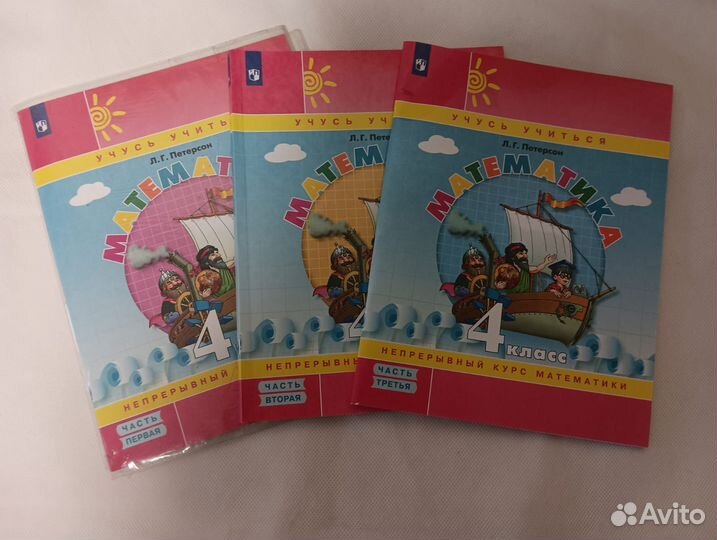 Учебник-тетрадь по математике Л.Г.Петерсон для 4 к