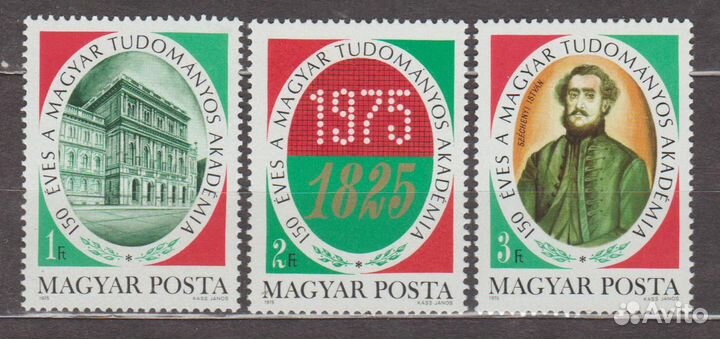 Академия наук Венгрия Чистая серия Венгрия 1975