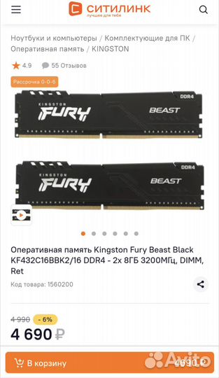 Ddr4 3200 16gb (2x 8gb) CL16 / Fury Beast Black