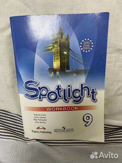 Рабочая тетрадь по английскому 9 класс spotlight