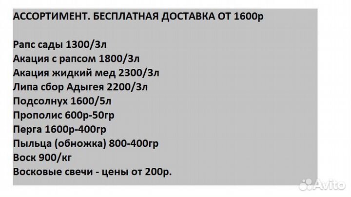 Мед 5л полезный из ульев, доставка авито 0р