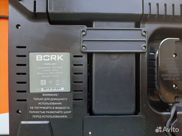 Гриль Bork g801