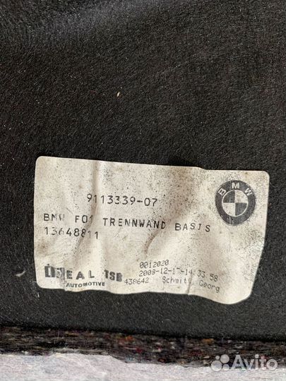 Обшивка багажника задняя BMW 7 F01 F02