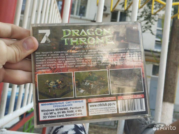 Игра dragon throne Battle of red cliffs