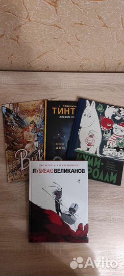 Комиксы и графические романы (обновляю)