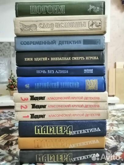 Детективы. Приключения