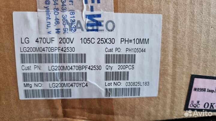 Конденсатор электролитический 470 мкФ 200В 105С