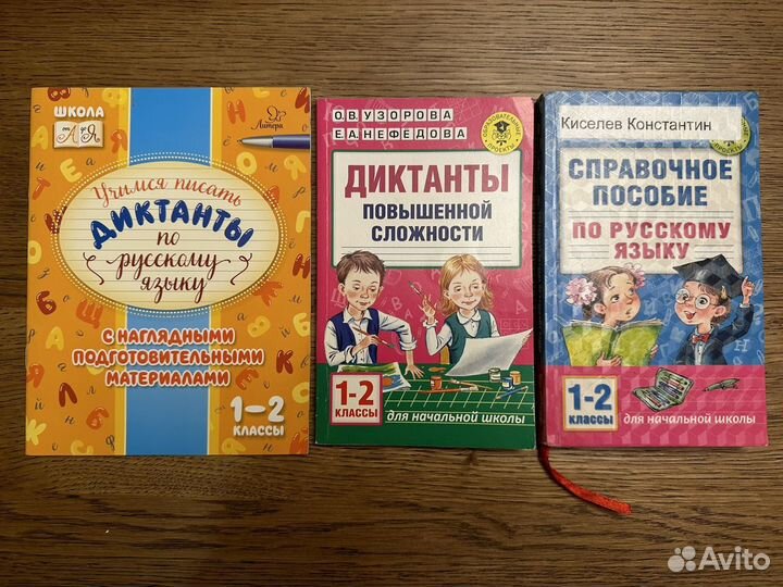 Пособия по мат-ке, русс, англ Гейдман,Узорова