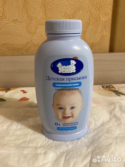 Детская присыпка (новая)