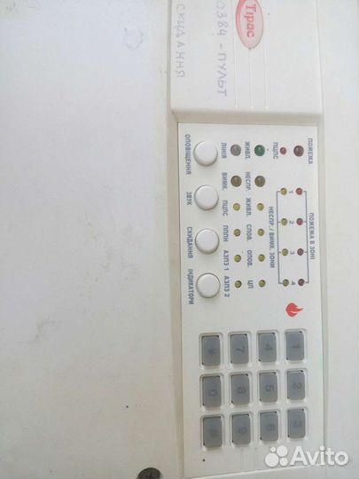 Тирас 4п пож сигнализация