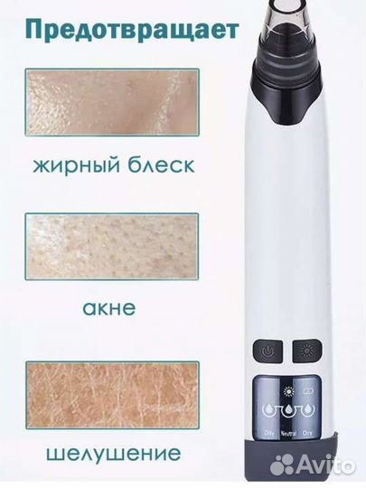 Новый вакуумный очиститель пор