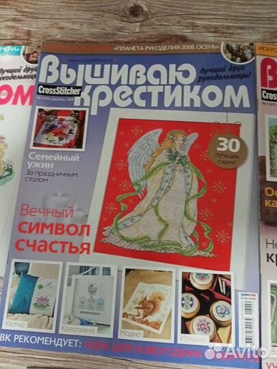 Журнал Вышиваю крестиком за 2008