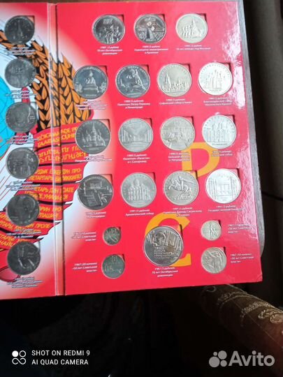 Юбилейные монеты СССР набор