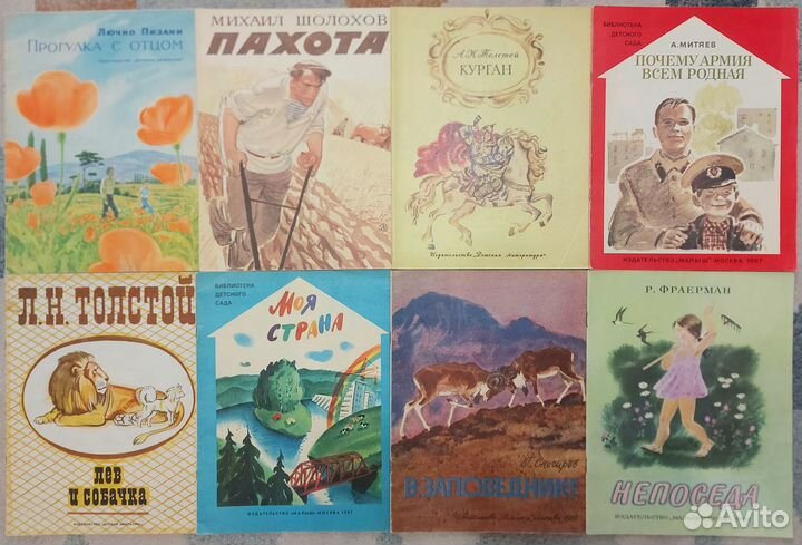 Детские книги