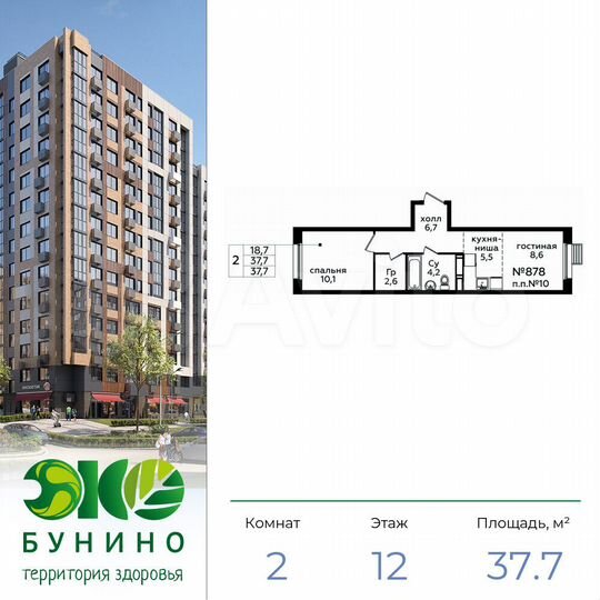 2-к. квартира, 37,7 м², 12/16 эт.