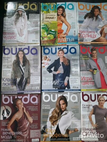 Журналы Бурда, Ателье, Диана Моден, Шитье и Крой