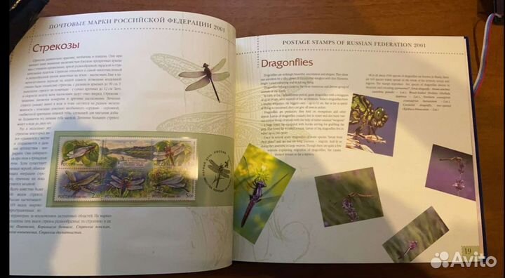 Сувенирный альбом почтовых марок России
