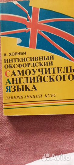 3 курса интенсивного Оксфордского по англ.языку