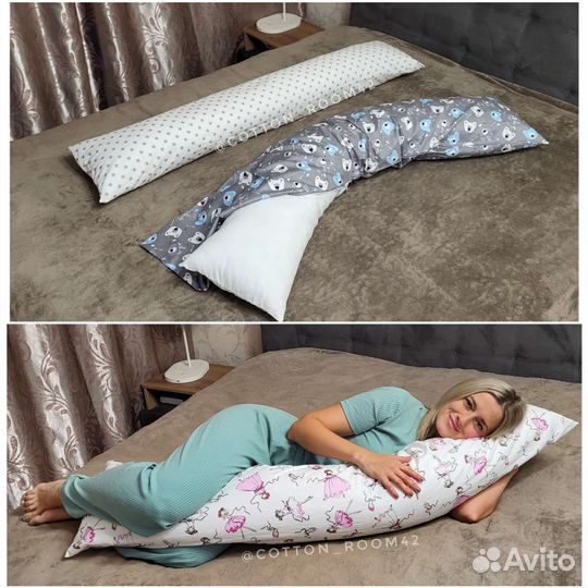 Подушка для беременных