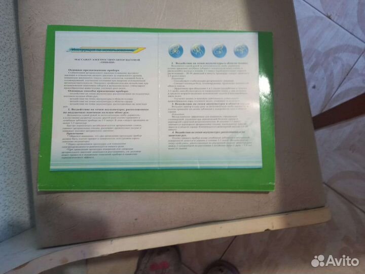 Продам апарат