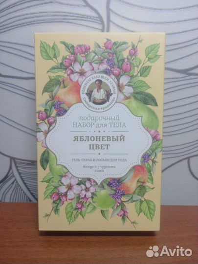 Набор для тела