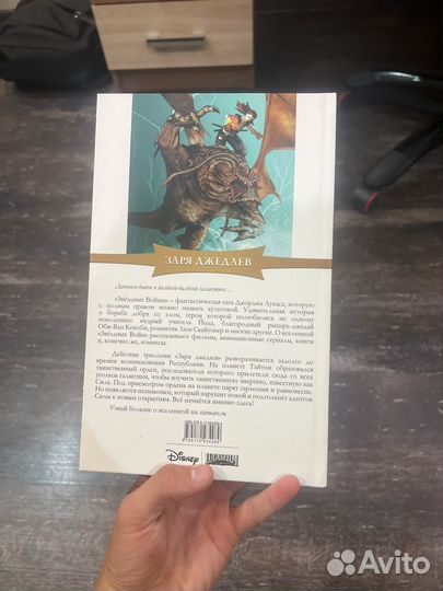 Звездные войны комиксы заря джедаев