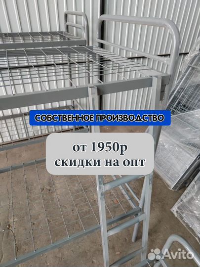 Кровать металлическая двухъярусная