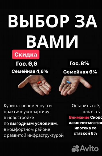 Одобрение ипотеки.Ставка 10.5 % на вторичку
