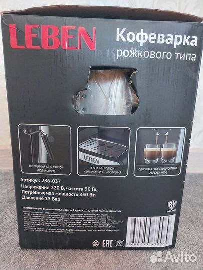 Кофеваркa рожкового типа