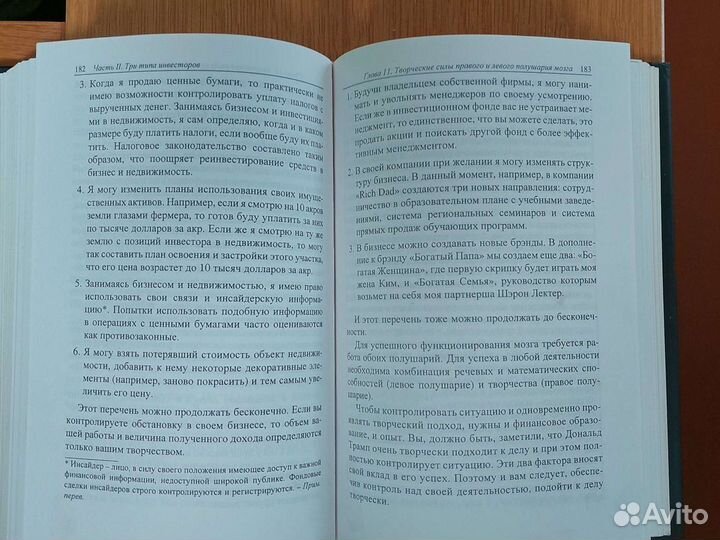 Книга Почему мы хотим, чтобы вы были богаты