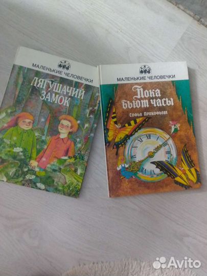 Книги для детей