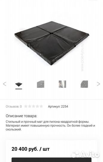 Мат для pole dance