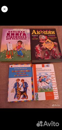 Книги СССР советские современные