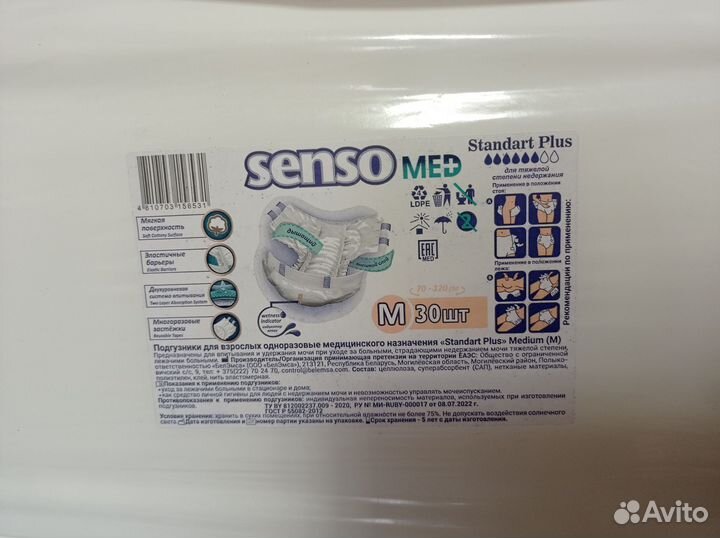 Памперсы Подгузники для взрослых M-2, L-3