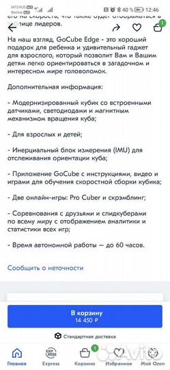 Go cube/куб головоломка