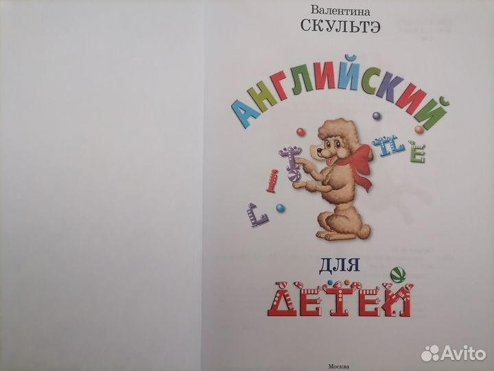 Книги, учебники по Английскому языку