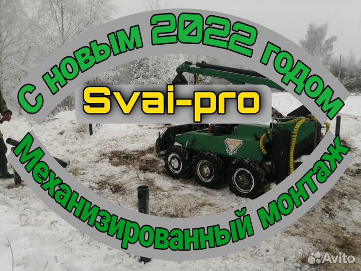 Винтовые сваи
