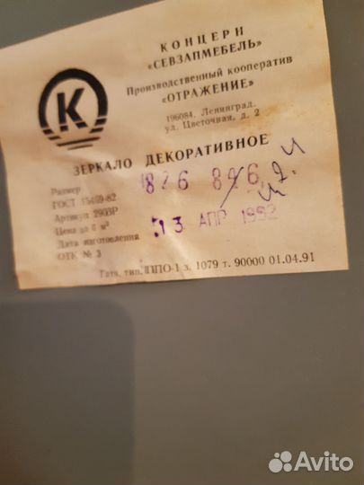 Зеркало настенное