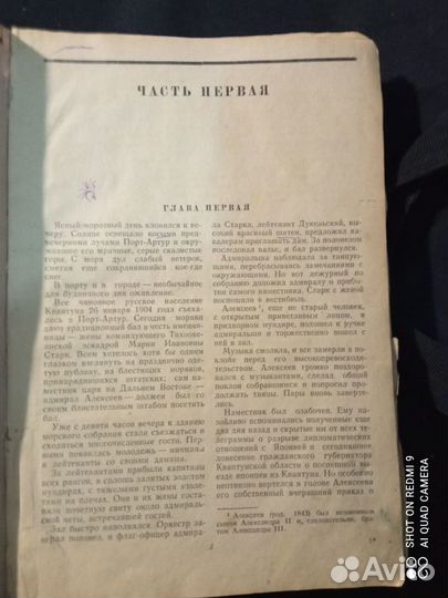 1946 год, СССР, 