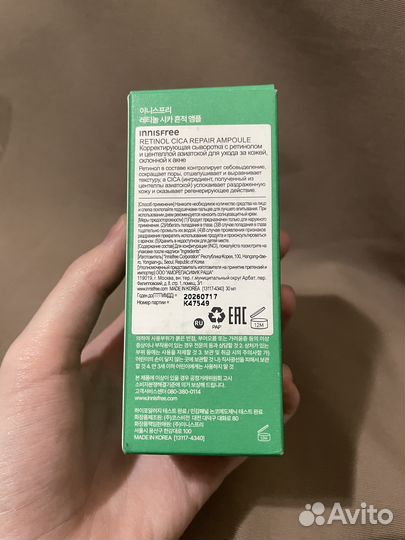 Innisfree Retinol Cica Repair Ampoule