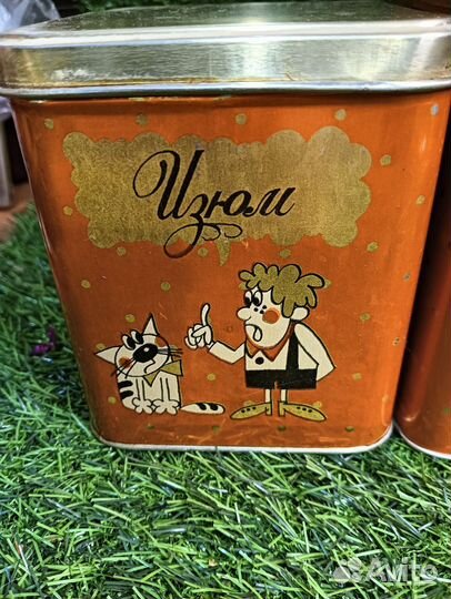 Банки для сыпучих продуктов СССР цена за все