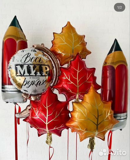 Гелевые шары с доставкой / гендер пати / в школу