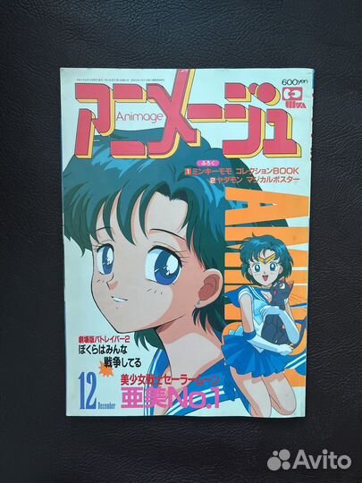 Журнал аниме Animage